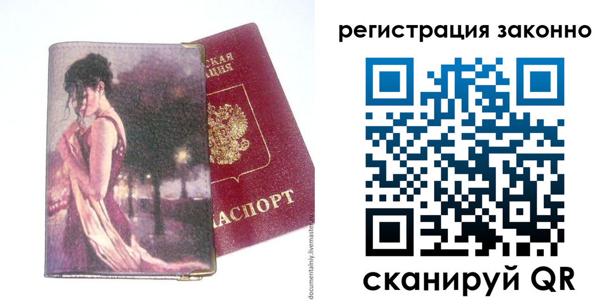 прописка гарантия в Судаке