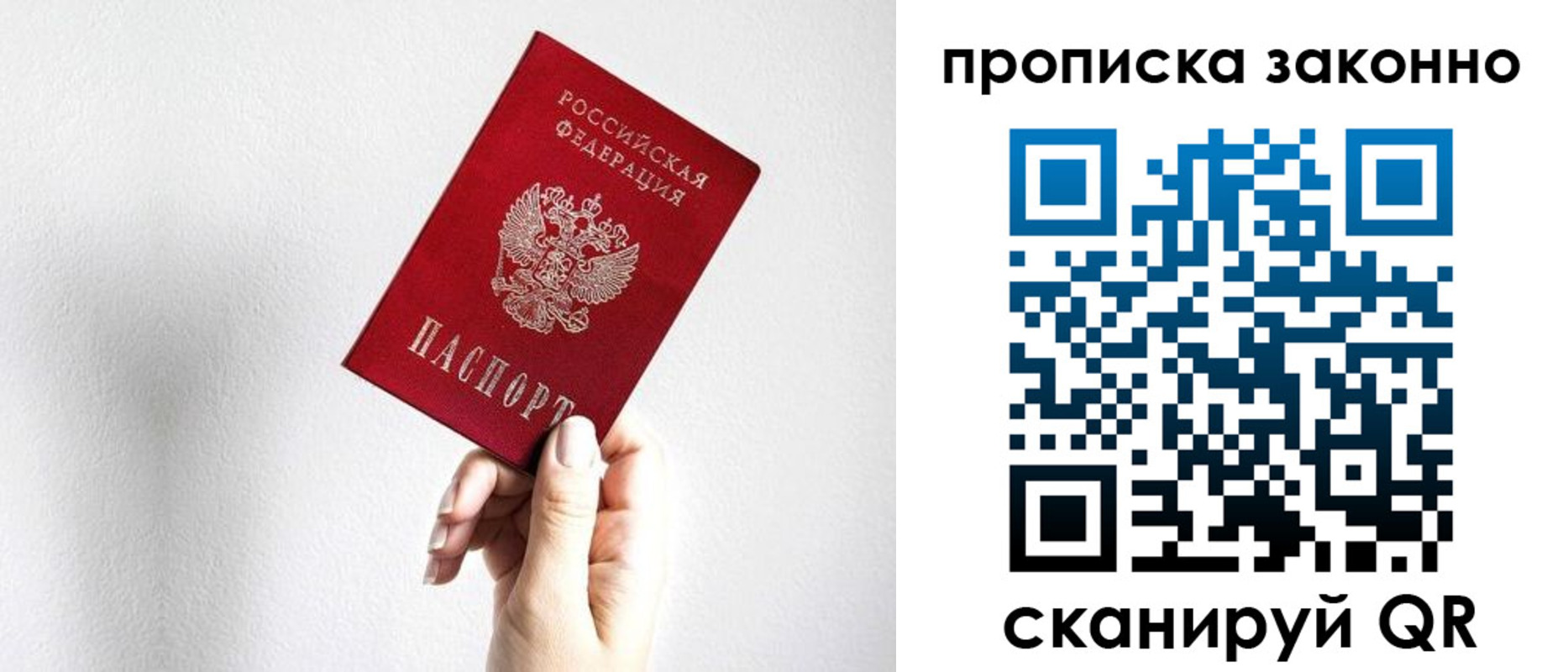временная регистрация гарантия в Судаке
