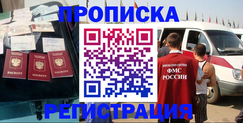 временная регистрация гарантия в Судаке