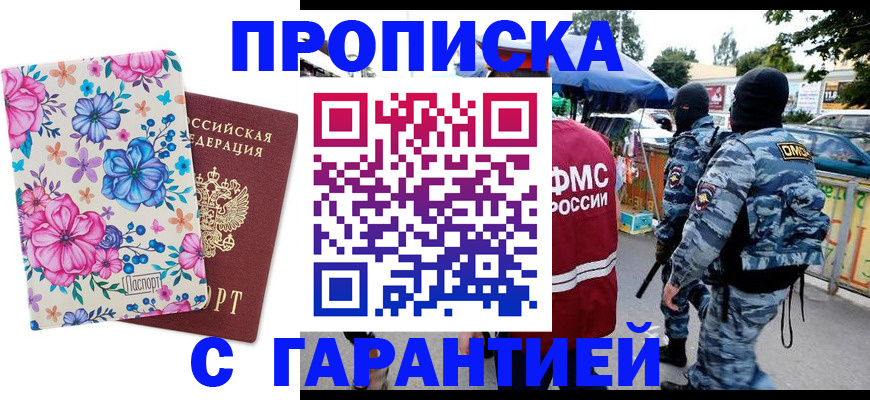 временная регистрация адрес в Судаке